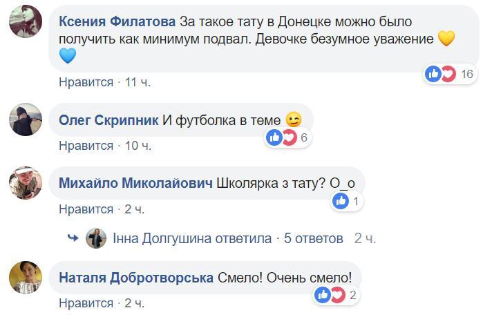 "Ох, сильно!" Фото юной патриотки с Донбасса привело сеть в восторг 