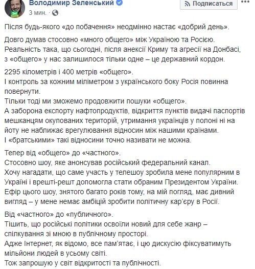 "Порошенко, це ти писав?" Звернення Зеленського викликало фурор у мережі