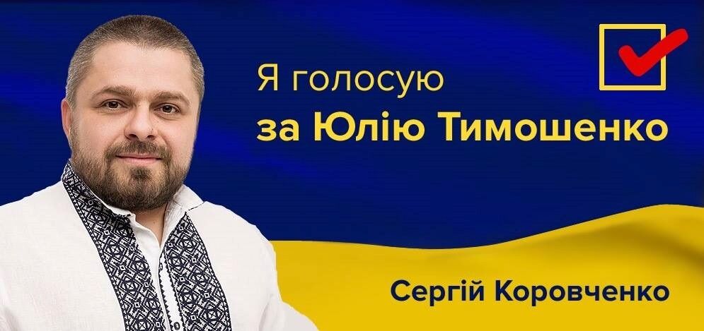 Оборотни в вышиванках, или Как не потерять страну