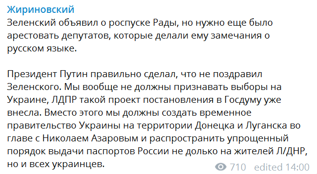 "ÐÑÐµÑÑÐ¾Ð²Ð°ÑÑ Ð¸ Ð²ÐµÑÐ½ÑÑÑ ÐÐ·Ð°ÑÐ¾Ð²Ð°!" ÐÐ¸ÑÐ¸Ð½Ð¾Ð²ÑÐºÐ¸Ð¹ Ð±ÑÑÐ½Ð¾ Ð¾ÑÑÐµÐ°Ð³Ð¸ÑÐ¾Ð²Ð°Ð» Ð½Ð° Ð¸Ð½Ð°ÑÐ³ÑÑÐ°ÑÐ¸Ñ ÐÐµÐ»ÐµÐ½ÑÐºÐ¾Ð³Ð¾