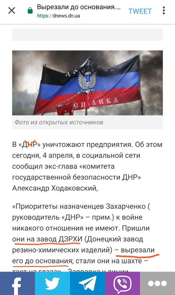 Российское рукож*пство: как угробили завод в Донецке