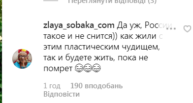 Українська зірка, яка втекла до Росії,  звернулася до дружини Зеленського