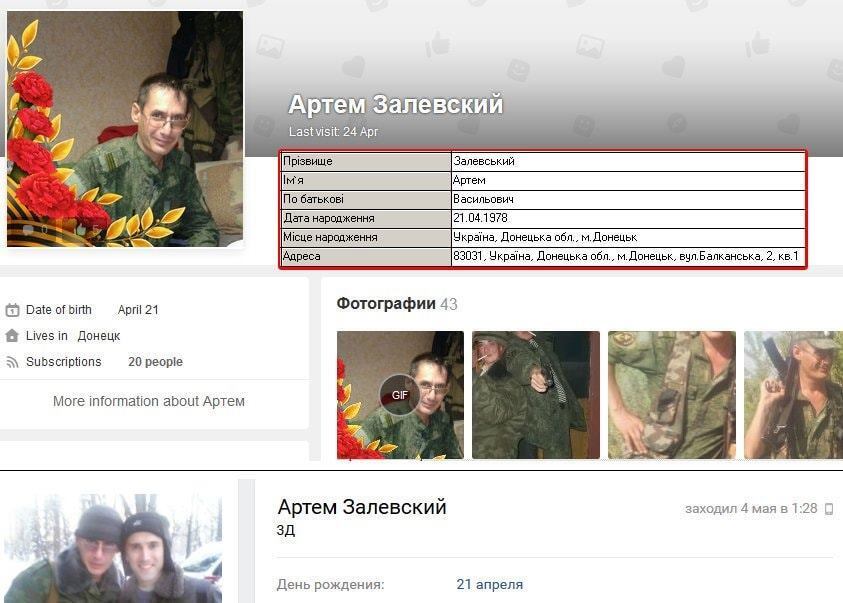 На Донбассе ликвидировали троих террористов: фото "бригады-200"