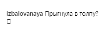 Бузова напугала поклонников синяками: что произошло