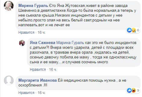 "Прийду вбивати ваших дітей!" У Харкові зловили неадекватну жінку. Фотофакт