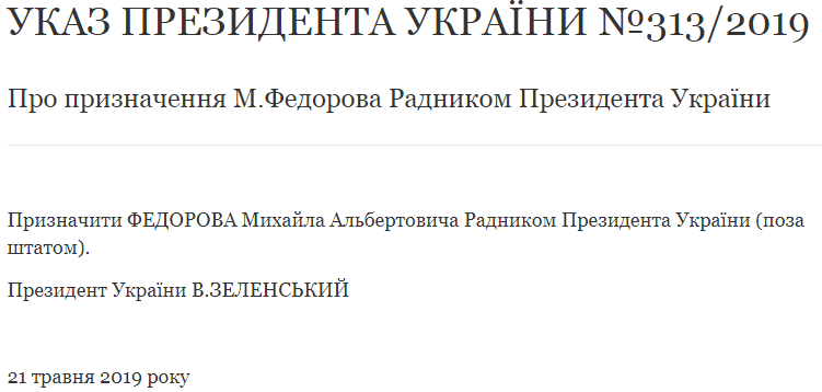 Зеленский назначил представителя в Раде: что о нем известно