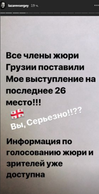 Обурення Лазарева з приводу оцінок на Євробаченні