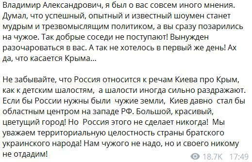 "Позарился на чужое!" Кадыров с гневом набросился на Зеленского и заявил о разочаровании