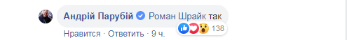 "Плохой знак!" Парубий придумал ответ Зеленскому на роспуск Рады