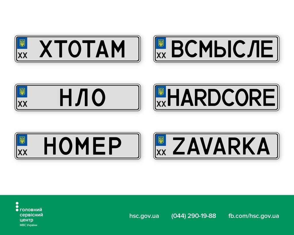 Замовити VIP номер на авто стало простіше