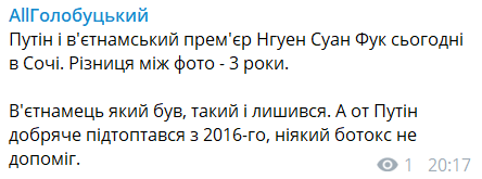 "Метр сорок п'ять": Путіна спіймали на хитрості зі ростом