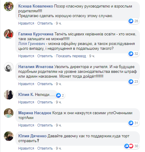 "Не плакала, а мовчки пішла": в Україні спалахнув новий огидний скандал через торт і дівчинку з притулку