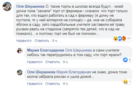 "Не плакала, а мовчки пішла": в Україні спалахнув новий огидний скандал через торт і дівчинку з притулку