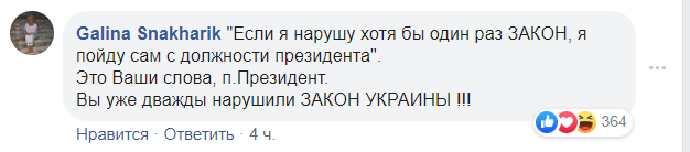 "Не дозволяв навіть Янукович": Зеленський втрапив у скандал із російською мовою