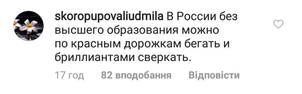  "Давай уже топлес": жена Пескова возмутила сеть нарядом в Каннах