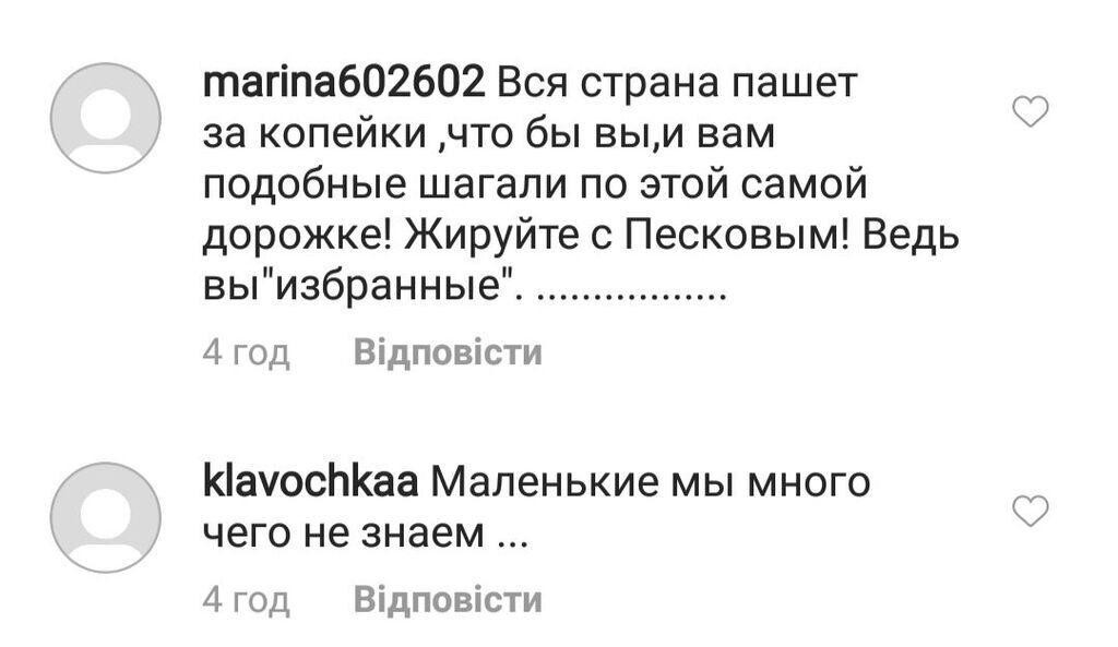  "Давай уже топлес": жена Пескова возмутила сеть нарядом в Каннах