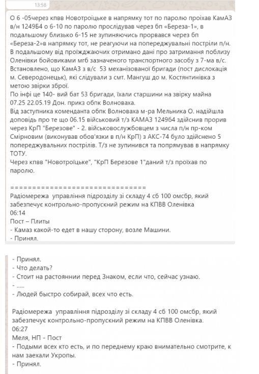 "Прориву не було": АТОвець пояснив потрапляння у полон 8 бійців ЗСУ