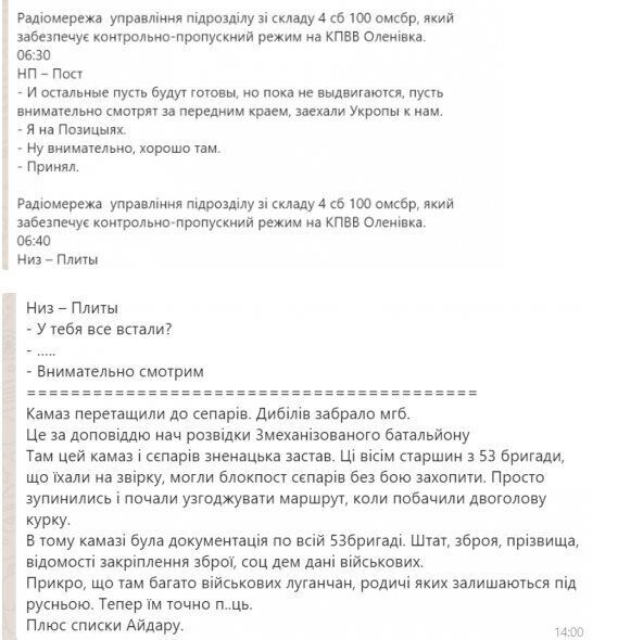 "Прориву не було": АТОвець пояснив потрапляння у полон 8 бійців ЗСУ