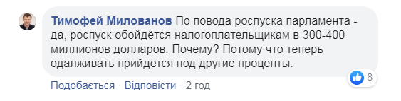 Зеленский распустил Раду: названа шокирующая цена такого решения