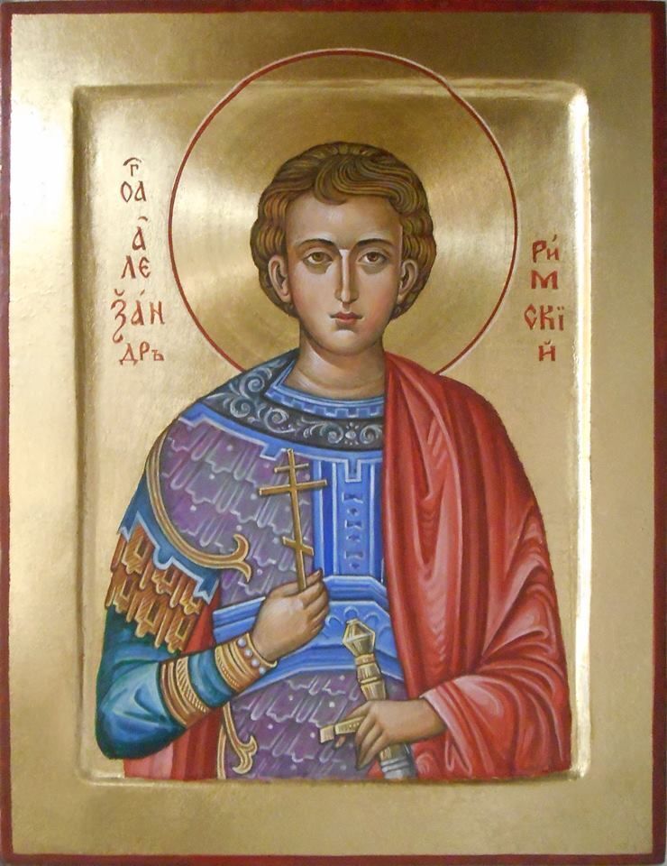 Святий мученик Олександр