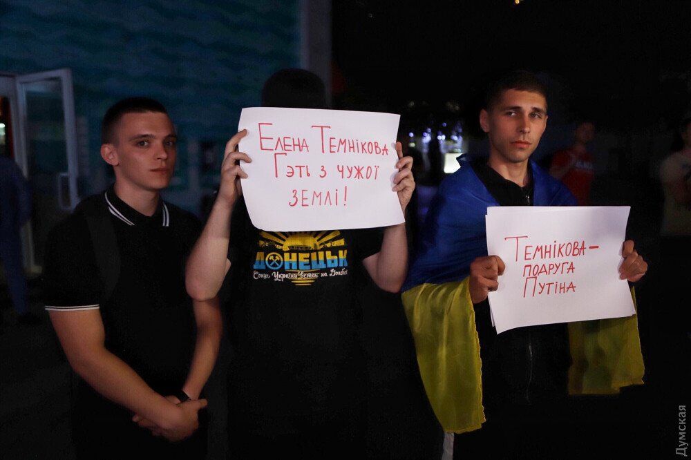 Активисты с плакатами против "подруги Путина"