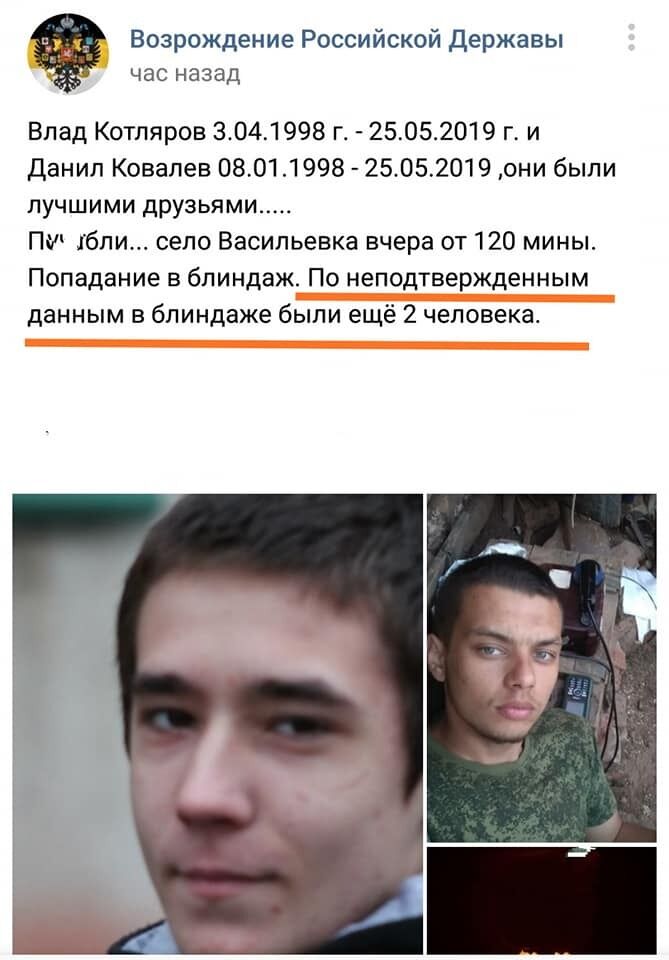 Террористы "Л/ДНР понесли тяжелые потери: фото убитых