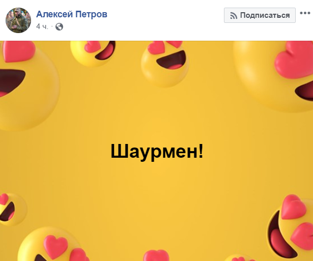 "Шаурмен!" Перл Зеленського про "їжу богів" Києва порвав мережу