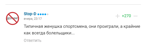 Дружина Овечкіна наїхала на "невдячних російських уболівальників" і отримала відповідь