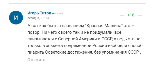 "Це жах": ганебна гра збірної на ЧС із хокею розлютила росіян