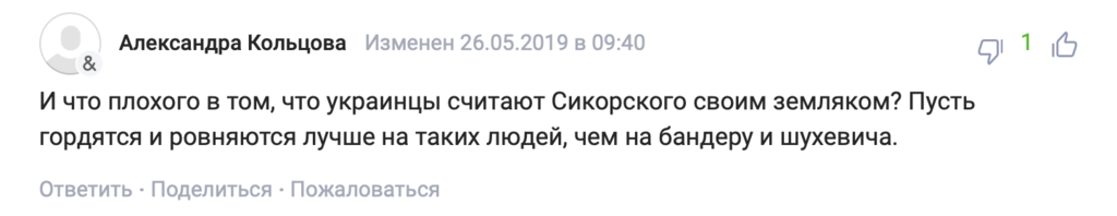 "Бандера теж німець!" Зеленський розлютив росіян нюансом з історії України