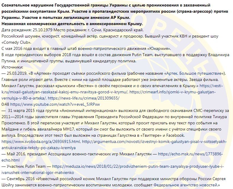 Відомий російський комік потрапив у базу "Миротворця": у чому його звинувачують