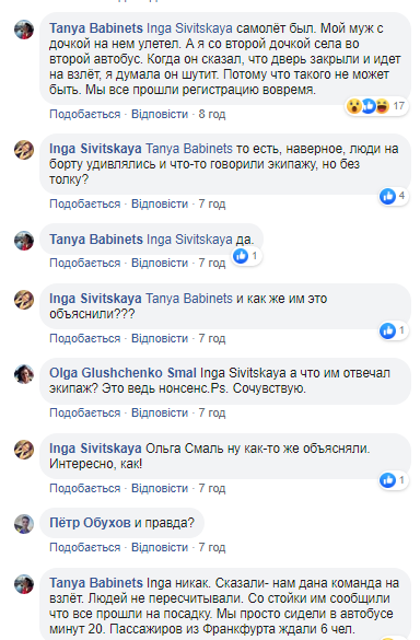 МАУ угодила в громкий скандал, забыв десятки пассажиров в аэропорту: все детали