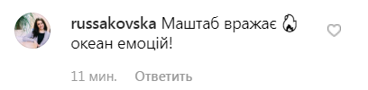 "Космос": Вакарчук вразив мережу масштабним фото з раптового концерту в Києві