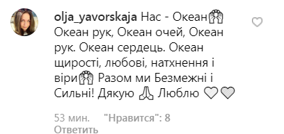 "Космос": Вакарчук вразив мережу масштабним фото з раптового концерту в Києві