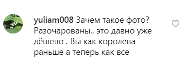 Російську співачку Гагаріну рознесли за голе фото