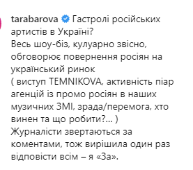 "Я "за": Тарабарова разозлила сеть заявлением о российских гастролерах