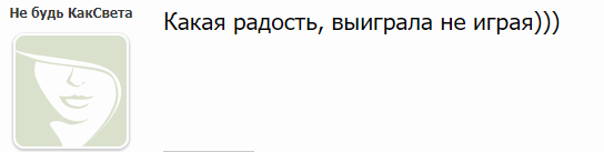 "Виграла, не граючи": українців попередили про нову аферу