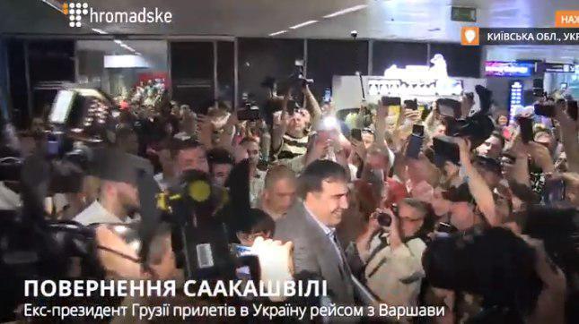 Саакашвілі повернувся в Україну