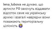 "Я "за": Тарабарова розлютила мережу заявою про російських гастролерів