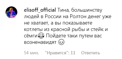 "Нам таке не потягнути": російську зірку ТБ розгромили за дієту "для обраних"