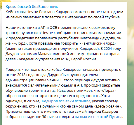Скрін зі сторінки посту телеграм-каналу Кремлівський БеЗбашенник