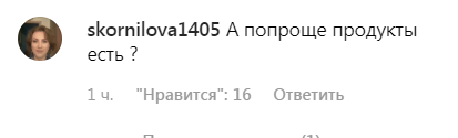 "Нам таке не потягнути": російську зірку ТБ розгромили за дієту "для обраних"