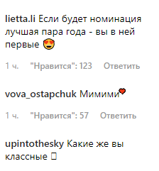 "Сколько нежности": Потап и Каменских взбудоражили сеть яркими снимками медового месяца