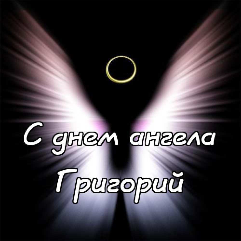 Именины константина открытки