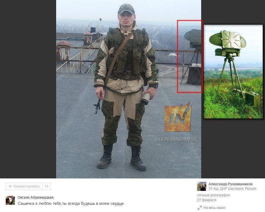 Терористи "ЛНР" знову засвітили військову техніку з РФ: опубліковані фото