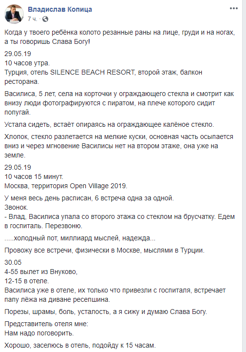 "Порізи, шрами, біль": на популярному курорті в Туреччині трапилася надзвичайна подія з дитиною з Росії