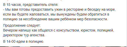 "Порізи, шрами, біль": на популярному курорті в Туреччині трапилася надзвичайна подія з дитиною з Росії