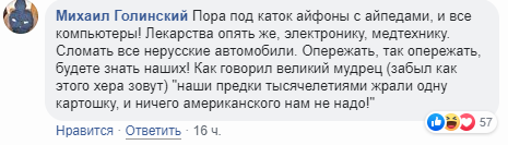 "Враг не пройдет": сеть высмеяла уничтожении санкционной еды в России