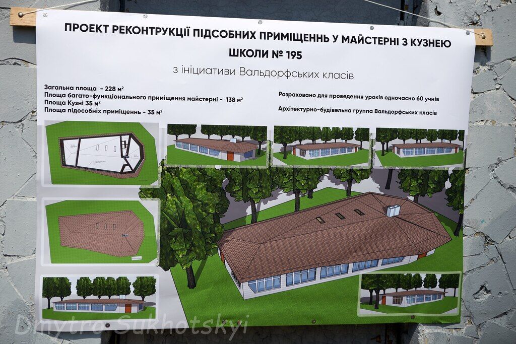 Эко-площадка в в 195-й школе Киева