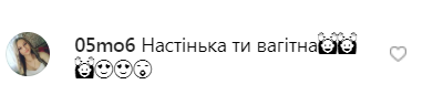 "Трішки вагітна": Каменських показала кругленький живіт